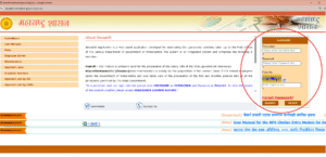 सेवार्थ मधून GPF Slip कशी काढावी. login screen