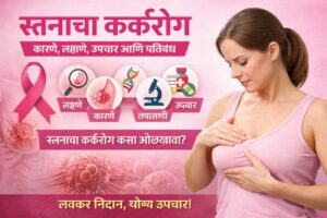 स्त्री स्तनाची तपासणी करताना आणि बाजूला पिंक रिबन असलेले स्तनाचा कर्करोग जागरूकता माहिती चित्र